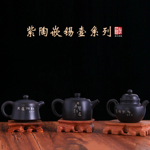 云南建水陶壶手工泡茶壶功夫茶壶，陶与锡，的结合王家明紫陶嵌
