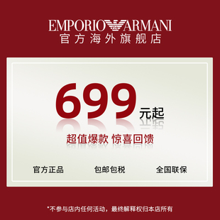 阿玛尼品牌手表699起款回馈价