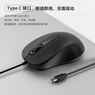 有线鼠标Type-c接口typec雷电适用于苹果华为小米笔记本平板手机