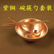 盛游铜碗食用纯铜餐具铜白癜风，克星铜碗铜勺铜筷子，纯手工铜勺子铜