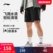 李宁运动短裤男士2024健身系列，防泼水夏季男装裤子梭织运动裤