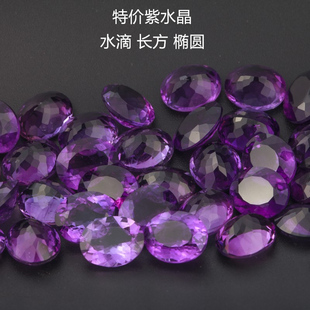 天然紫水晶裸石吊坠裸石戒面巴西紫水晶紫色水晶15元粒宝石镶嵌