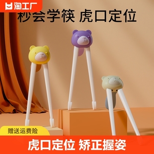 儿童学习筷宝宝虎口训练筷子幼儿练习筷专用2346岁餐具辅助调羹