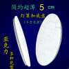 led亚克力超薄灯罩外壳 圆形吸顶简约现代卧室灯具配件套件