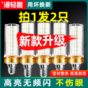 led玉米灯泡吊灯超亮节能e14e27大小螺口蜡烛，家用三色变光照明灯