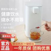 家用小型饮水机智能即热式速热台式饮水器自来水净饮一体机办公室
