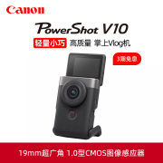 canon佳能powershotv10数码相机，摄像机vlog相机，直播录像机自拍