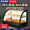 保温柜商用台式小型弧形熟食，炸鸡加热展示柜，恒温薯条保鲜柜恒温箱