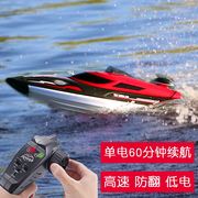 超大遥控船充电高速游艇，遥控快艇儿童男孩防水上电动玩具轮船模型