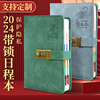 2024日程本a5密码本带锁365天工作日记本每日一页商务办公记事本学习时间管理手册简约女大学生考研日记本子