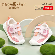 托姆贝克学步鞋机能鞋秋冬童软底防滑婴儿鞋小童学步鞋
