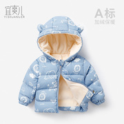 婴儿小宝宝外套加绒加厚冬装棉衣，袄一岁男童，保暖中长款女婴儿连帽
