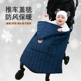婴儿车斗篷挡风罩盖毯推车防风被子遛娃神器保暖绑腰上抱被秋冬季