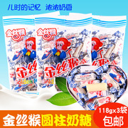 金丝猴牛奶糖118gx3袋糖果童年怀旧年货休闲零食包装