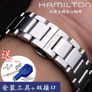汉密尔顿手表带钢带适配hamilton卡其爵士野战系列，蝴蝶扣男女表链