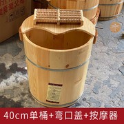 泡脚桶带盖40cm高过小腿家用洗脚桶泡脚盆木盆实木足浴桶木桶泡脚