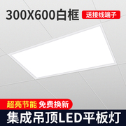 厨房灯集成吊顶led灯30x60平板吸顶灯卫生间浴室铝扣板灯300x600