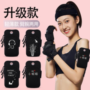 跑步手机袋臂包手腕男女专用装备手机包健身臂带运动手机臂套