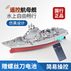 遥控辽宁号航空母舰可下潜水儿童军舰快艇模型水上船玩具迷你游艇