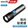 沃尔森zoom8led超亮迷你强光手电筒，可充电家用户外超小微型多功能