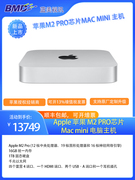 Apple苹果M2 PRO芯片mac mini 主机Mac mini M2芯片 2023款mini主机 支持定制升级