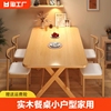 实木餐桌小户型，家用吃饭书桌椅组合出租屋，饭桌长方形桌子可折叠