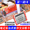 中文电脑lpcpci-e诊断卡笔记本台式机，二合一主板检测卡故障测试