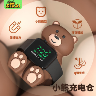 加厚小熊款手表底座支架 稳固可爱造型充电