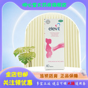 elevit/爱乐维 复合维生素片 40片*1瓶/盒
