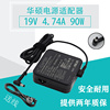 ASUS华硕 19V 4.74A 笔记本电源适配器K50 A85V/S F50 充电器线