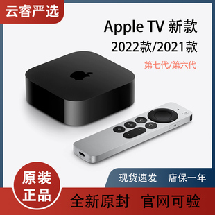 appletv2022款苹果tv74k电视盒子美版6代港版7代高清播放器