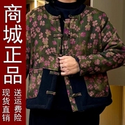 冬季加绒加厚棉服短款大花中式国风盘扣开衫中年女装外套1119