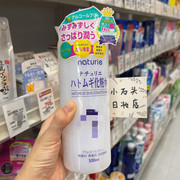 日本新版naturie薏仁水，薏米保湿补水化妆水爽肤水500ml