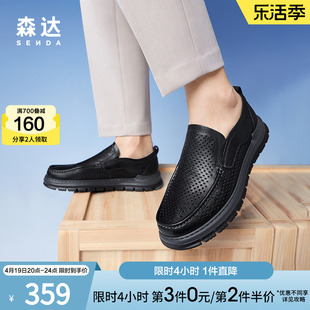 森达网眼休闲皮鞋男夏季商场同款打孔透气软弹薄带孔皮鞋1ht01bm3