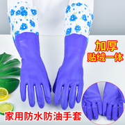 防水保暖手套洗碗橡胶，加绒加厚洗衣服皮，橡胶乳胶厨房耐用家务清洁