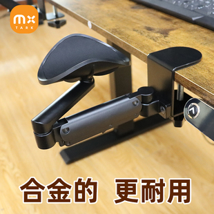 电脑手臂肘托办公桌面延伸桌腕托键盘鼠标垫手托架胳膊支架延长板