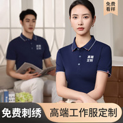 Polo衫工作服定制t恤短袖纯棉企业翻领工衣刺绣夏季服装印字logo