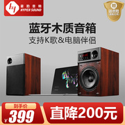 豪韵230多媒体笔记本蓝牙音箱HIFI书架2.0台式电脑桌面游戏音响