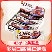 Dove/德芙榛仁巧克力43g*12条排块整盒装休闲零食糖礼物送女朋友