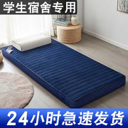 床垫学生宿舍单人软垫租房专用床褥海绵垫家用褥子折叠地铺垫垫被