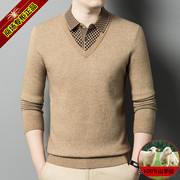 鄂尔多斯市冬季假两件毛衣男衬衫领加厚款100%纯山羊绒羊毛打底衫