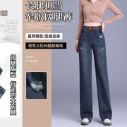 高端女裤牛仔裤2024年恒源祥女春款时尚女装阔腿裤长裤子