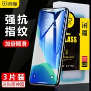 闪魔适用苹果x钢化膜iphone11promax全屏覆盖11proxr蓝光iphonexr抗摔iphonexxsmax手机pro11保护贴膜xs