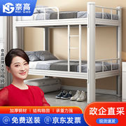 奈高钢制双层床宿舍公寓床上下铺员工高低铁床铁架子床学生双