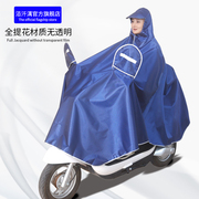 提花加大遮脚电动摩托车雨衣单人加大加厚长款全身防暴雨雨披
