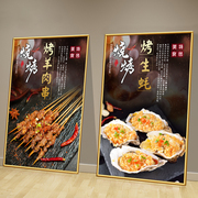 烧烤店创意装饰画广告，图撸串墙面海报贴纸饭店，大排档餐厅挂画kt板