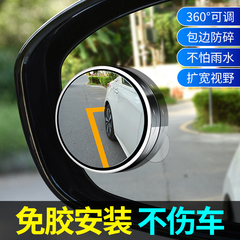 汽车后视镜小圆镜360度盲区神器