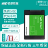 WD西部数据240G绿盘480G固态硬盘1T台式机笔记本2.5 SATA3电脑SSD