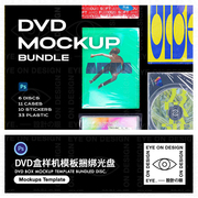 PS老式DVD盒包装袋样机光盘模板平面设计品牌VIS智能贴图提案素材
