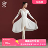 梵之舞中国舞芭蕾连体裙仙气飘逸表演出服装成人练功白色纱裙舞蹈